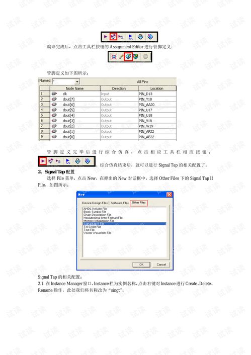 实验二嵌入式逻辑分析仪 嵌入式文档类资源 csdn下载