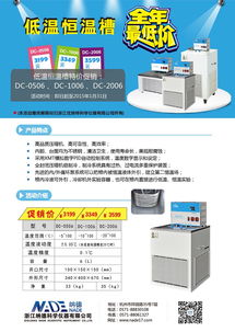 年终大促销第五弹 优纳特低温恒温槽年终低价促销